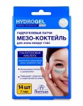 Патчи для зоны вокруг глаз, Hydrogel (Гидрогель) 56 г №7 Мезо-коктейль гидрогелевые пара Формула 596b