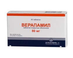 Верапамил