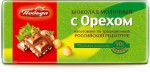 Шоколад, Победа 100 г Молочныйс орехом и изюмом